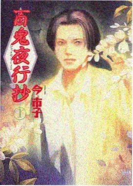 怀旧回榜曲目旧磁带的回声海报